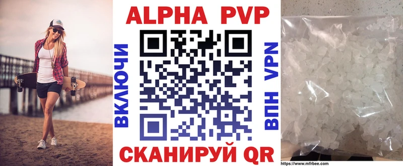 сайты даркнета какой сайт  цена наркотик  Безенчук  Alpha PVP Crystall 
