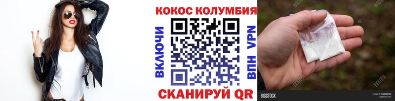 КОКАИН Колумбийский  ссылка на мегу ONION  Безенчук 