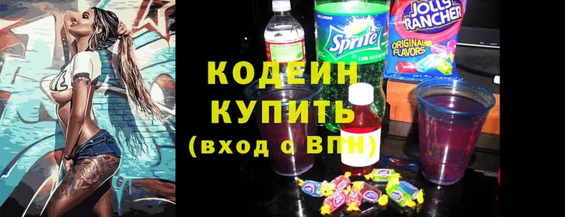 Кодеин Purple Drank Безенчук