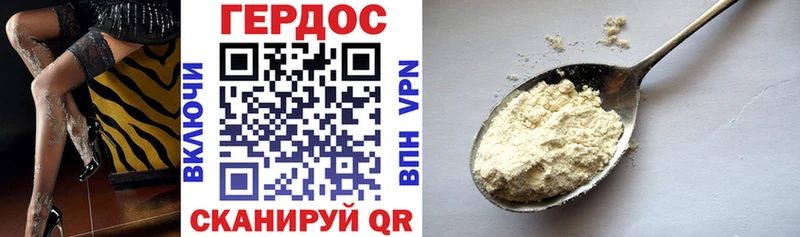 Героин Heroin  Безенчук 