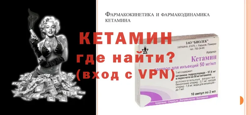 КЕТАМИН VHQ  Безенчук 