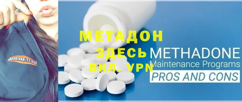 МЕТАДОН VHQ Безенчук