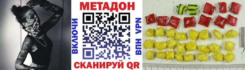 Метадон кристалл  где купить наркоту  Безенчук 
