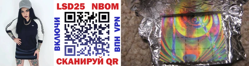 Марки 25I-NBOMe 1500мкг  Безенчук 